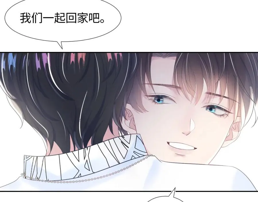第7话 气走白月光 第62页