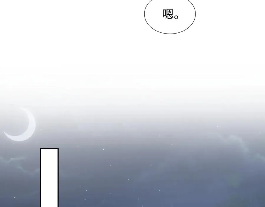第7话 气走白月光 第63页