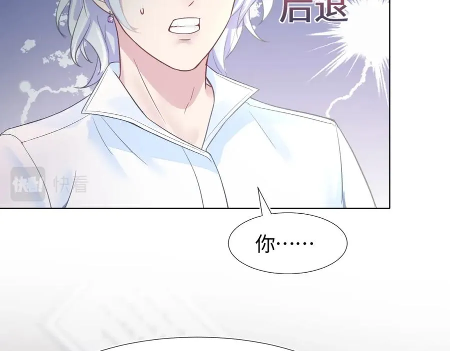第7话 气走白月光 第91页