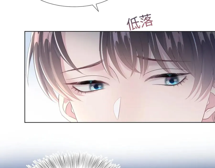 第7话 气走白月光 第104页