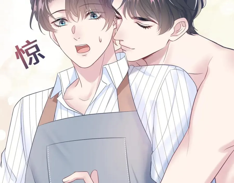 第7话 气走白月光 第115页