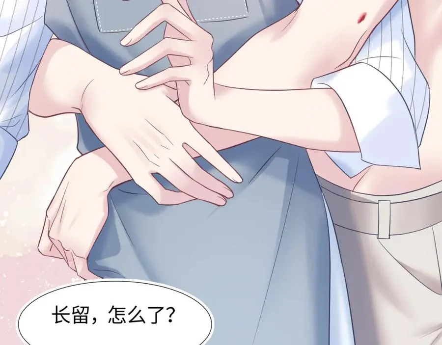 第7话 气走白月光 第116页