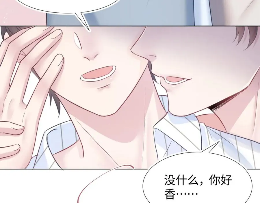 第7话 气走白月光 第117页