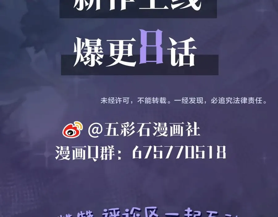 第7话 气走白月光 第122页