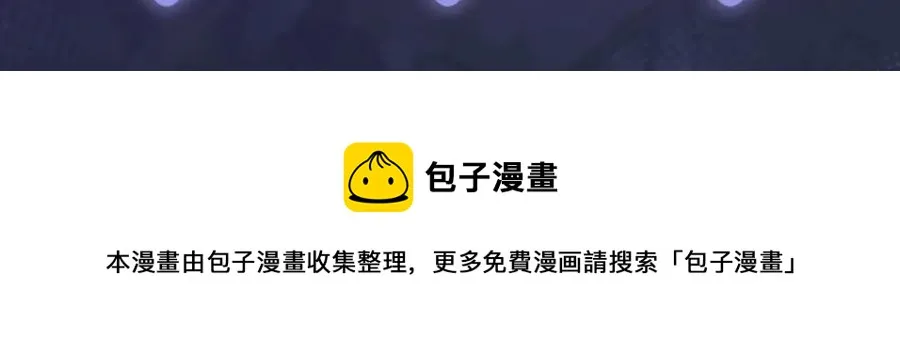 第7话 气走白月光 第125页