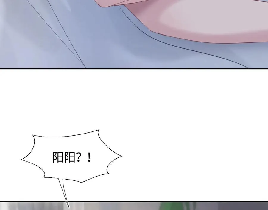 第8话 霸道影帝变狼狗 第9页