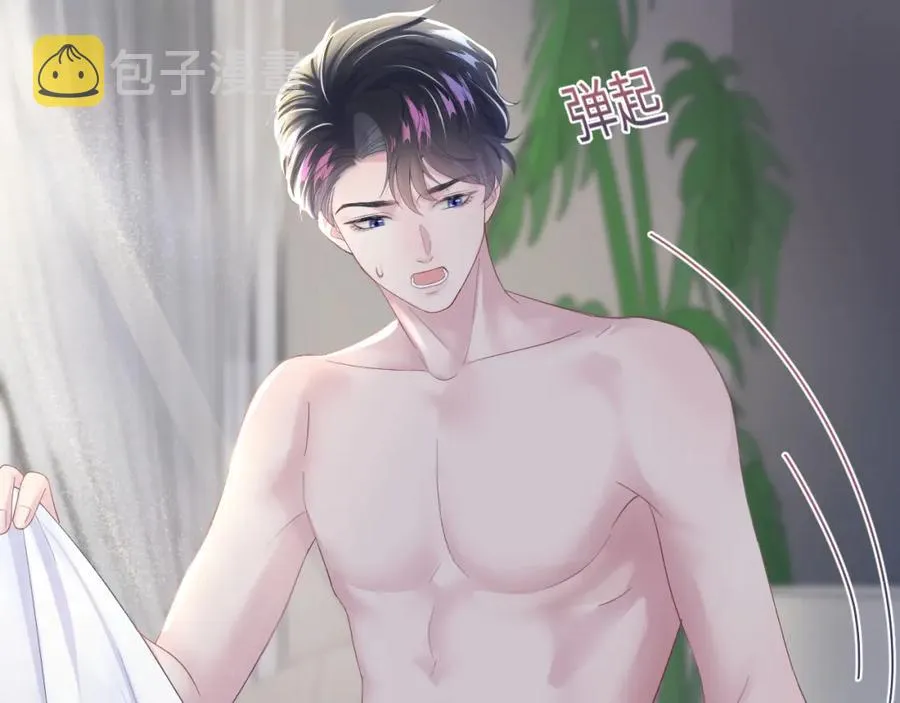 第8话 霸道影帝变狼狗 第10页