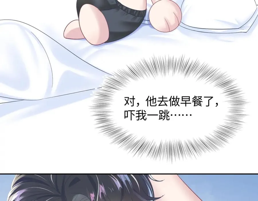 第8话 霸道影帝变狼狗 第14页