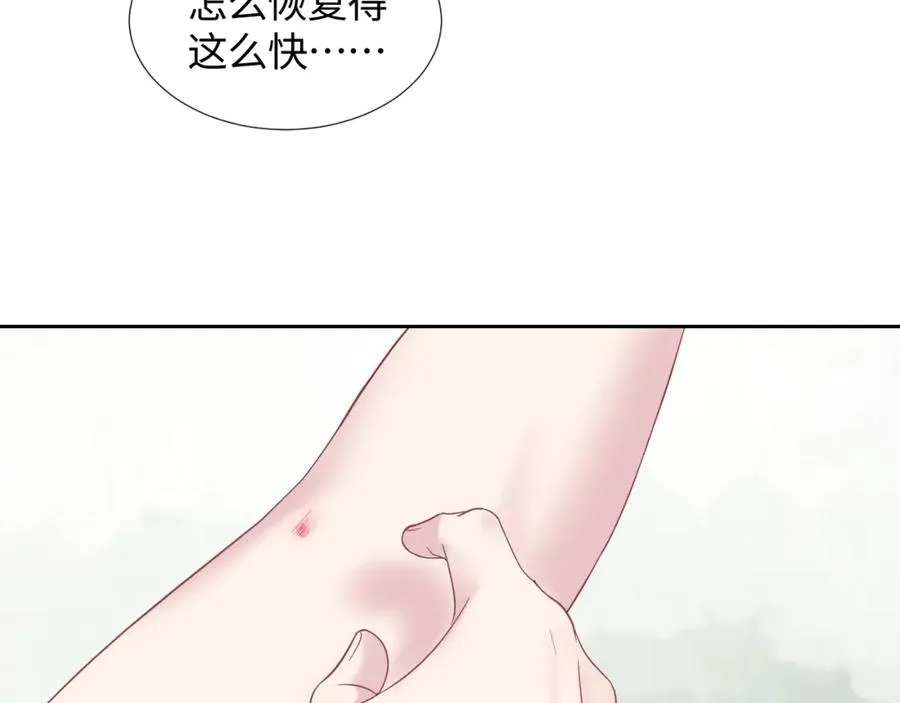 第8话 霸道影帝变狼狗 第16页