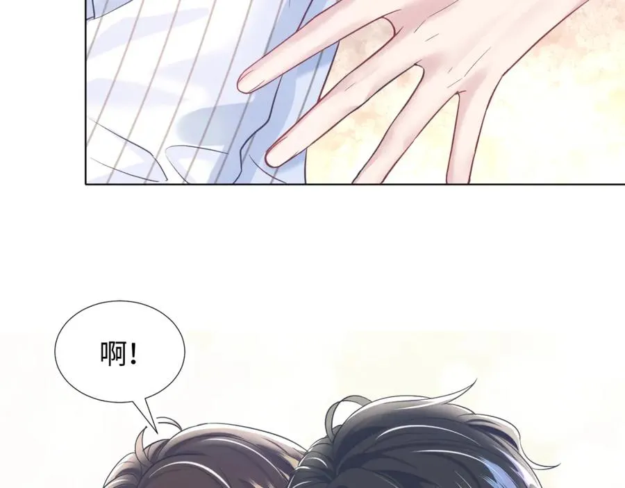 第8话 霸道影帝变狼狗 第23页