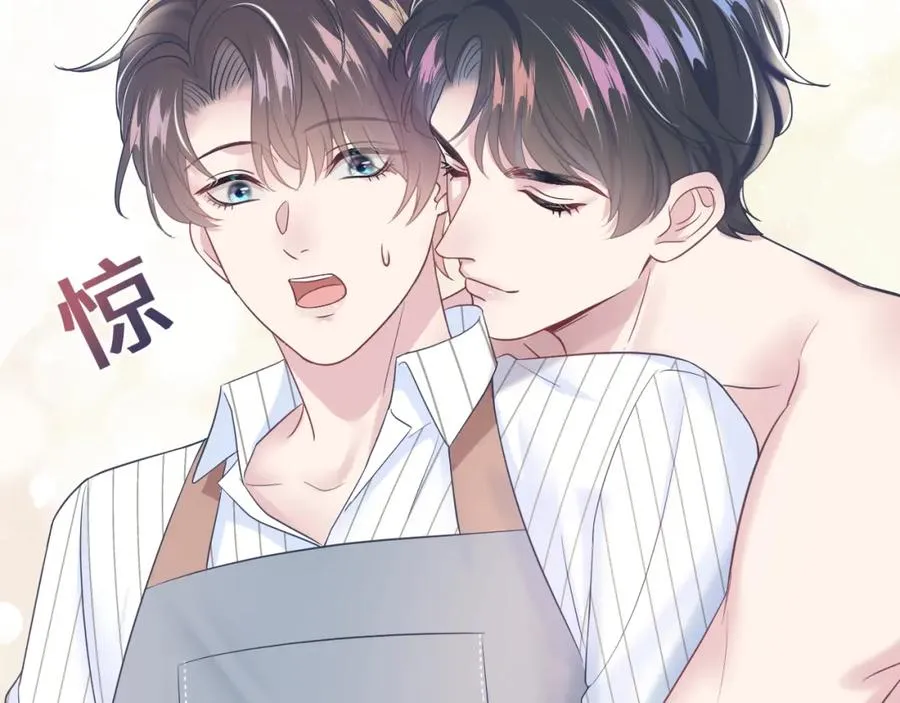 第8话 霸道影帝变狼狗 第24页