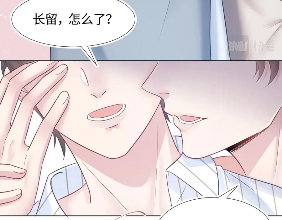 第8话 霸道影帝变狼狗 第26页