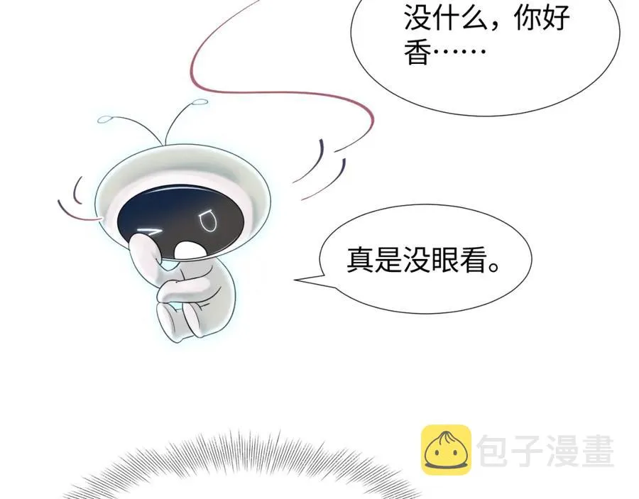 第8话 霸道影帝变狼狗 第27页