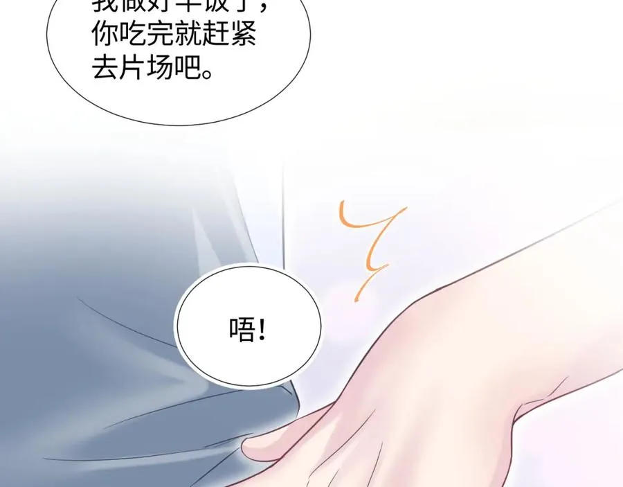 第8话 霸道影帝变狼狗 第30页