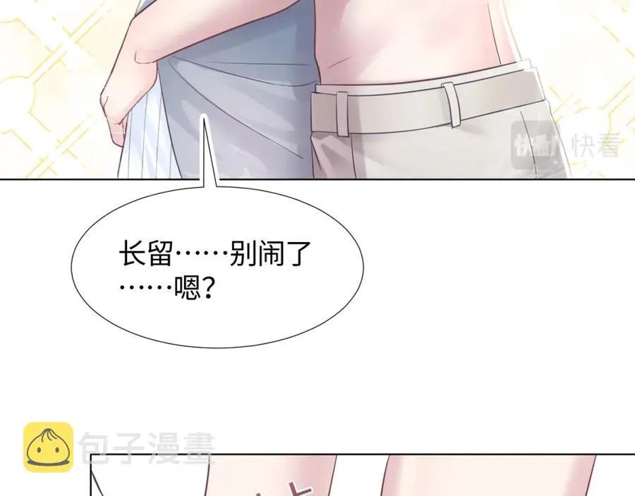 第8话 霸道影帝变狼狗 第36页