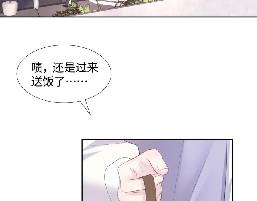 第8话 霸道影帝变狼狗 第53页