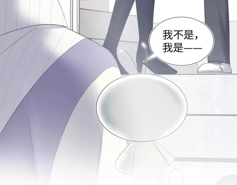第8话 霸道影帝变狼狗 第61页