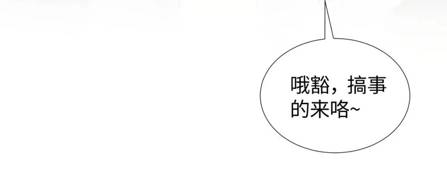 第8话 霸道影帝变狼狗 第62页