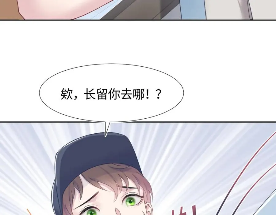 第8话 霸道影帝变狼狗 第68页