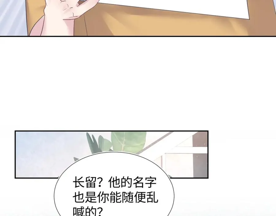 第8话 霸道影帝变狼狗 第70页