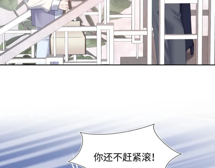 第8话 霸道影帝变狼狗 第75页