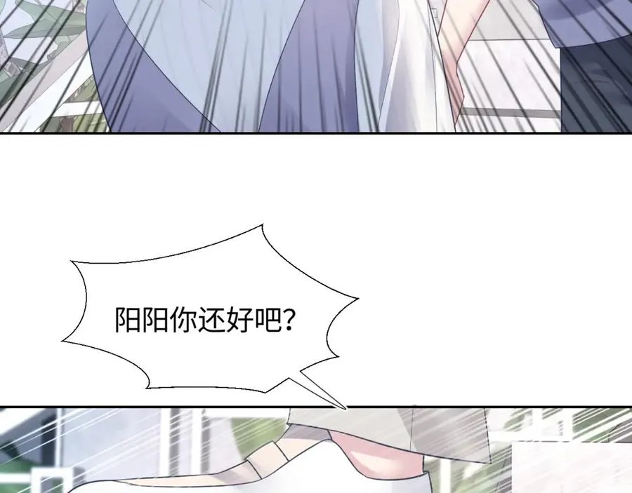 第8话 霸道影帝变狼狗 第81页