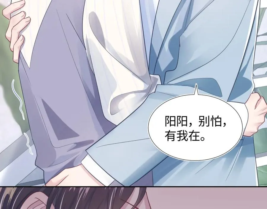 第8话 霸道影帝变狼狗 第84页