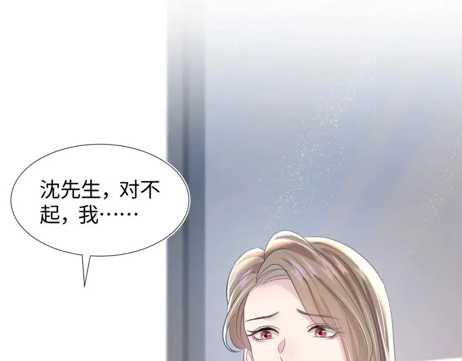 第8话 霸道影帝变狼狗 第86页