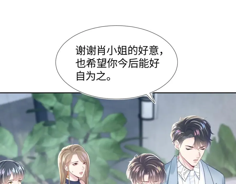 第8话 霸道影帝变狼狗 第93页