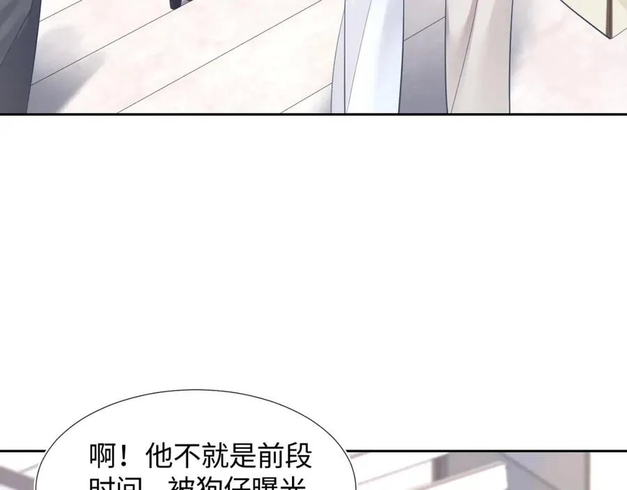 第8话 霸道影帝变狼狗 第95页