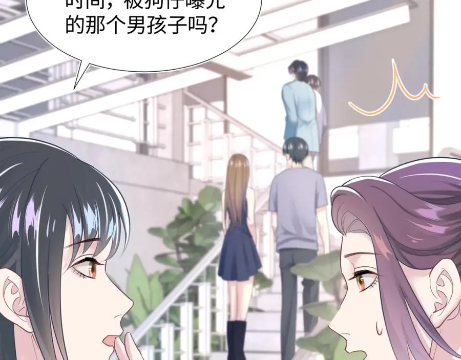 第8话 霸道影帝变狼狗 第96页
