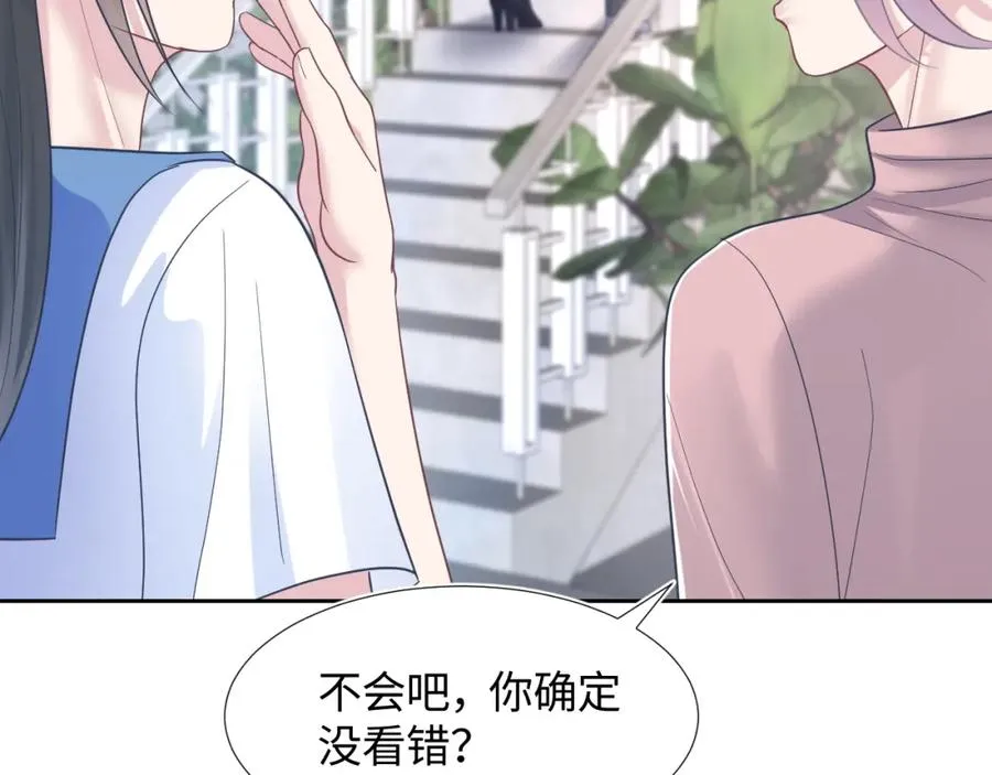 第8话 霸道影帝变狼狗 第97页