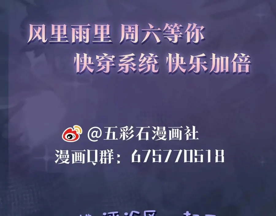 第8话 霸道影帝变狼狗 第109页