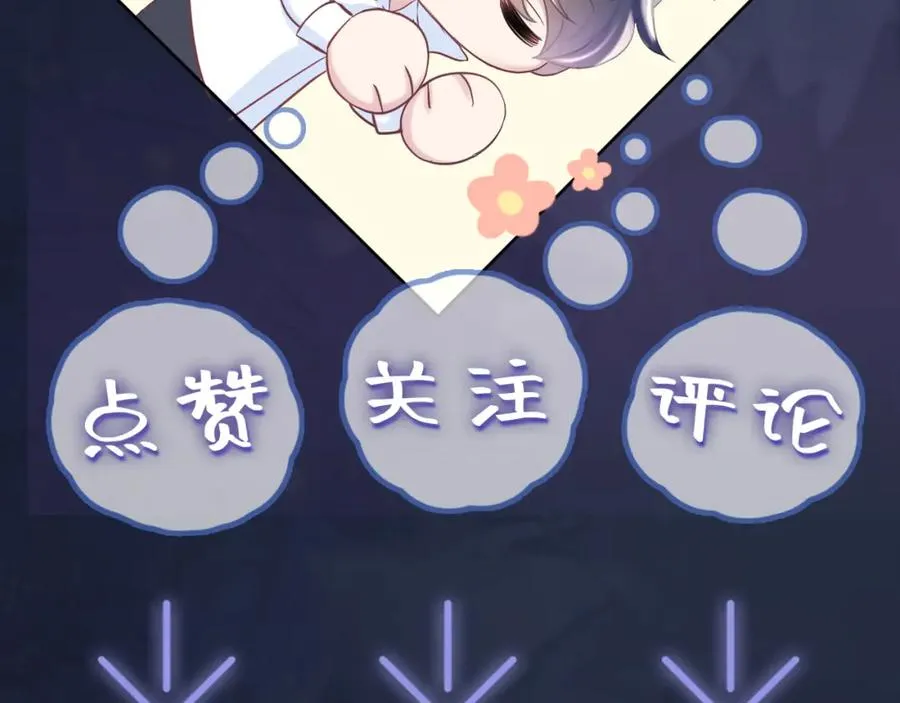 第8话 霸道影帝变狼狗 第111页