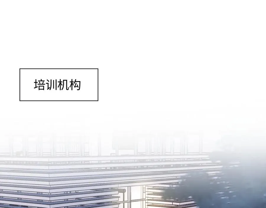 第9话 白月光找上门 第5页