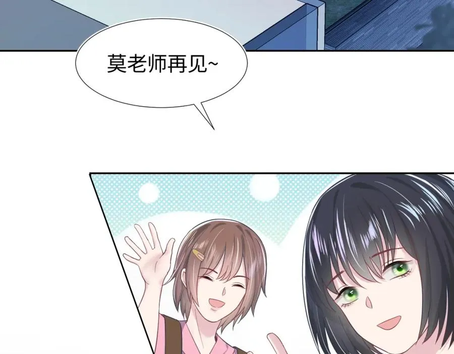 第9话 白月光找上门 第7页