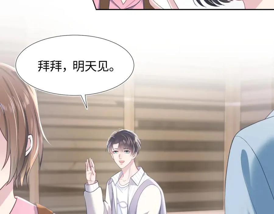第9话 白月光找上门 第8页
