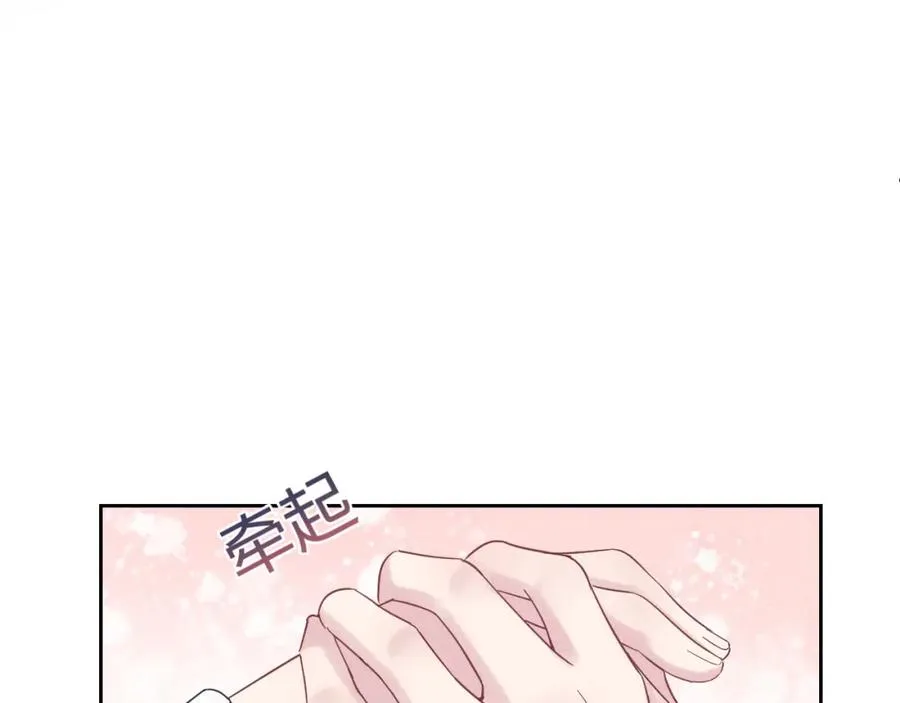 第9话 白月光找上门 第13页