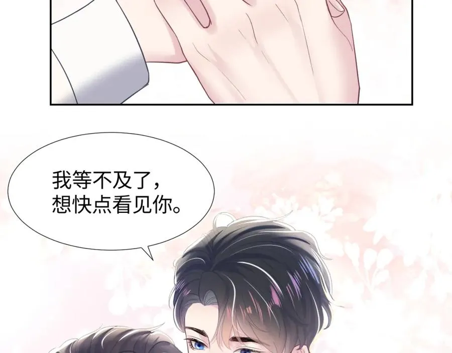 第9话 白月光找上门 第14页