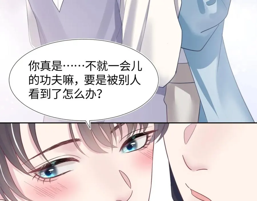 第9话 白月光找上门 第16页
