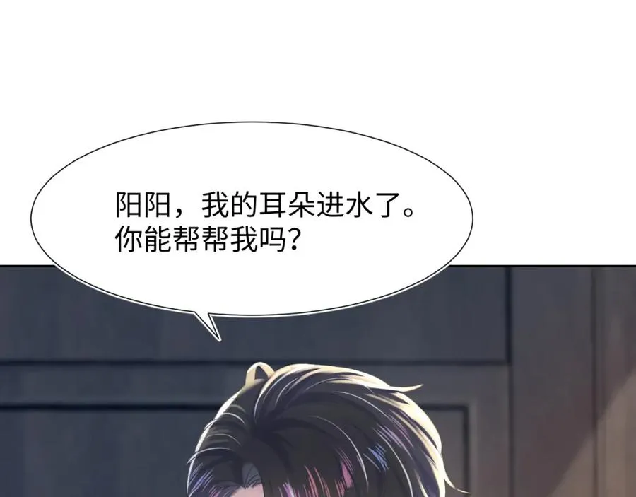 第9话 白月光找上门 第33页