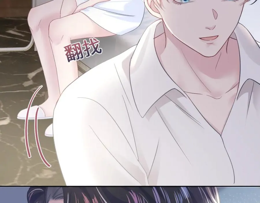 第9话 白月光找上门 第39页