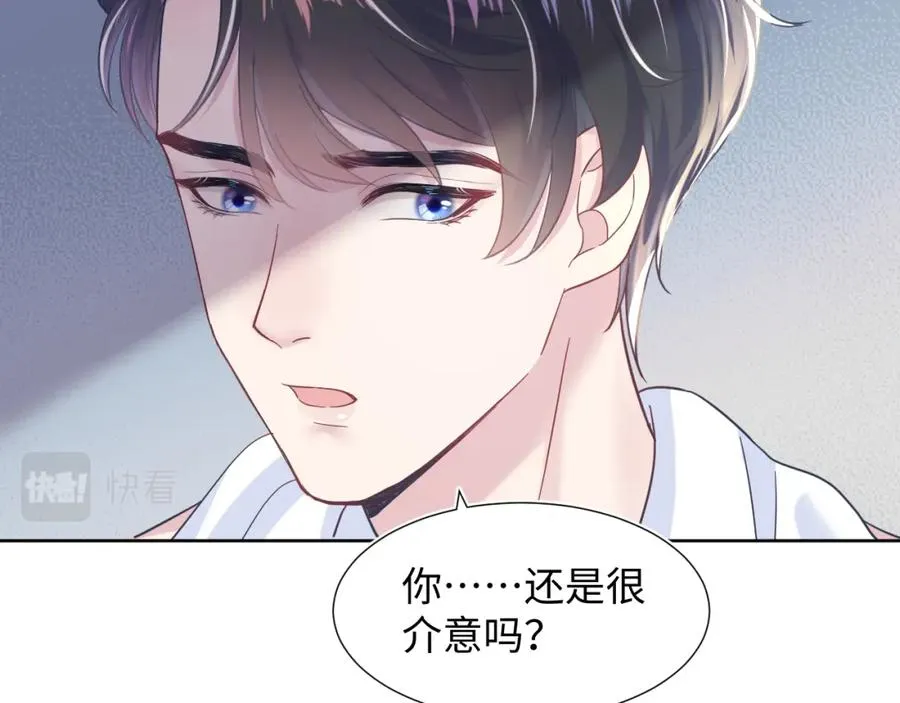 第9话 白月光找上门 第40页