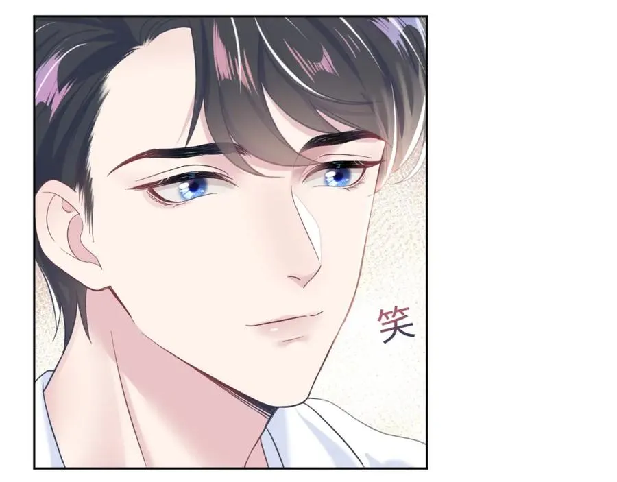 第9话 白月光找上门 第45页