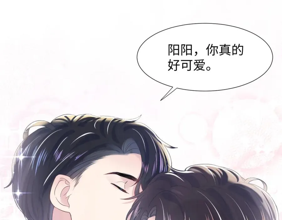 第9话 白月光找上门 第47页