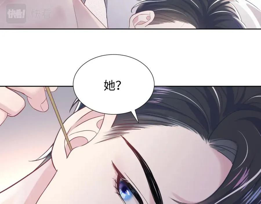 第9话 白月光找上门 第52页