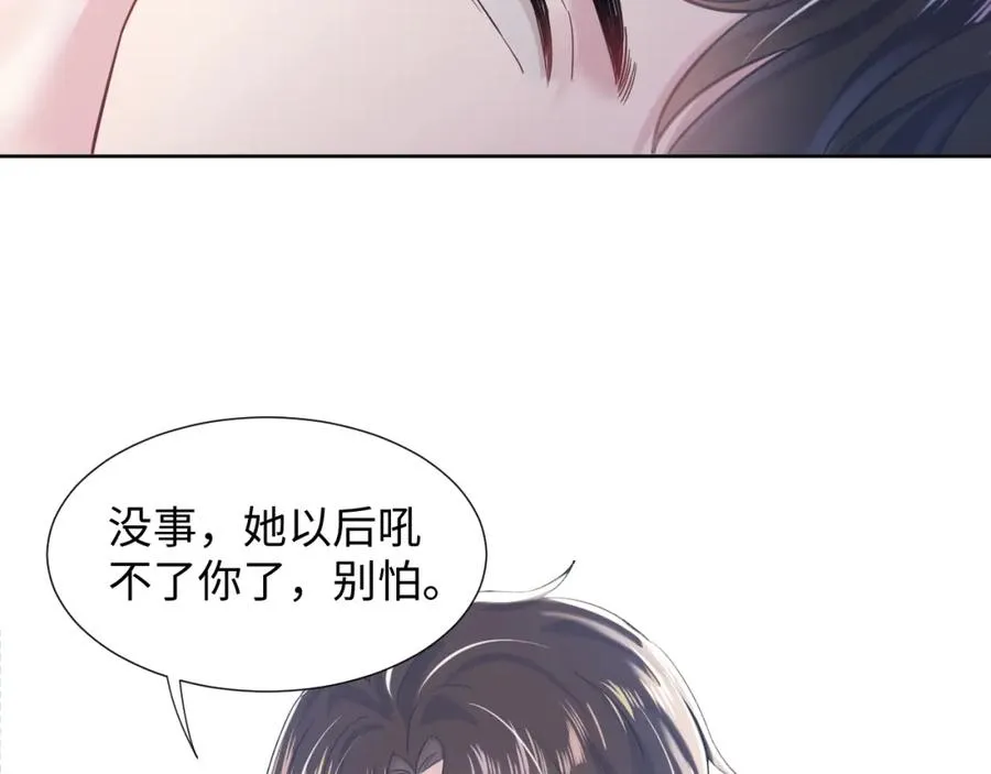 第9话 白月光找上门 第53页