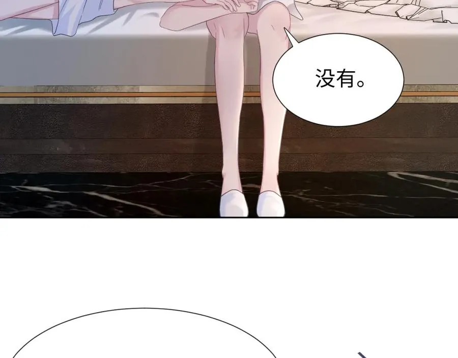 第9话 白月光找上门 第57页