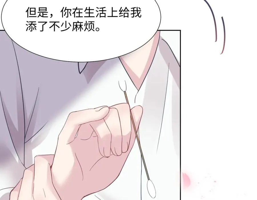 第9话 白月光找上门 第58页