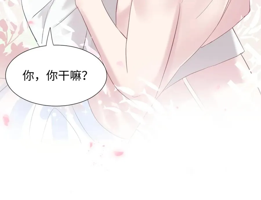 第9话 白月光找上门 第61页
